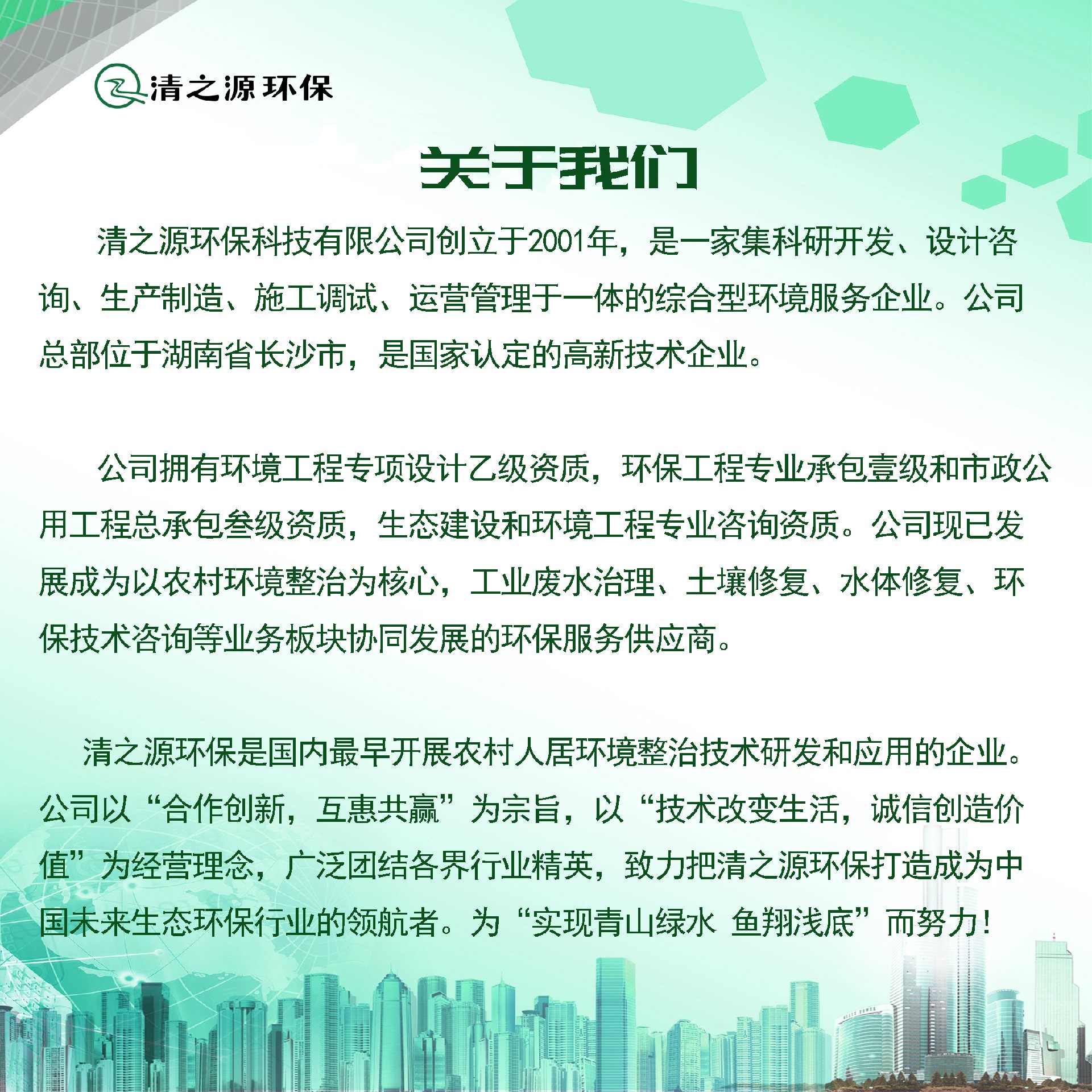 1697769837412931.jpg 公司介紹.jpg